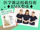 よくする 新潟南本店の写真