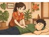 【ロミロミじゃなくモミモミ】もみほぐしナル（波）コース60分4900円