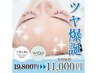 【ツヤ爆誕☆】WiQo水光ピール新導入!!ワイコで黒ずみ毛穴レスな水光肌に♪