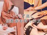 【お腹周りスッキリ！】ハーブ蒸し×キャビテーション(腸活リンパ付)◆¥3,300