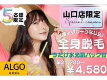アルゴ 山口店(ALGO)