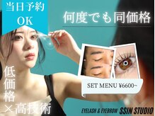 シーンスタジオ 京都店(SSIN STUDIO)