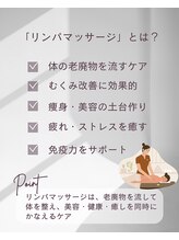 パーク(PARK)/リンパマッサージとは？
