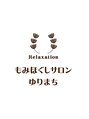 ゆりまち 市原店/もみほぐしサロンゆりまち