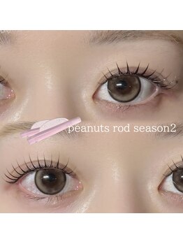 ローワン(Rowan)/"ピーナッツロッド"