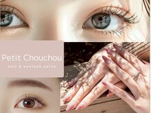 プティット シュシュ(Petit Chouchou)