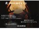 コクーン(cocoon)の写真