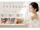 ミエル 神戸店(Miel)の写真/運命の日を最高の美しさで迎える、ブライダル美容の決定版! 結婚式前の全花嫁がやるべき施術◎