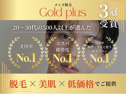 ゴールドプラス 大田原店(GOLD PLUS)の写真