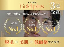 ゴールドプラス 大田原店(GOLD PLUS)