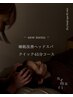 【まずはお試し】睡眠改善ヘッドスパ［クイック45分コース］◆ヘッド中心