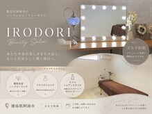 イロドリ(IRODORI)