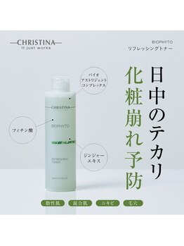 クレア(CLEA)/ビオフィート トナー