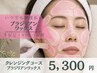 【産毛・角質が気になる方に】お顔ワックス脱毛（クレンジングコース）