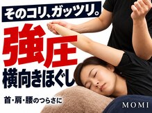モミ(MOMI)