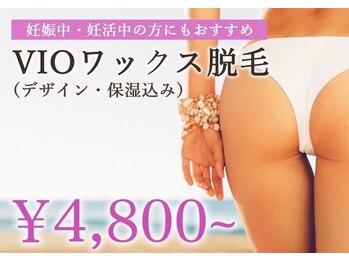 エルモロアブラジリアンワックス(ElmoRois BrazilianWax)