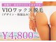 エルモロアブラジリアンワックス(ElmoRois BrazilianWax)の写真