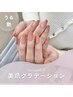 オフ込【美人ネイル】maogelカラグラ　8000円→7000円