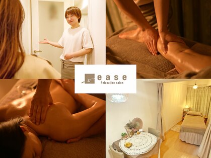 イーズ(ease)の写真