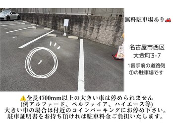 アイラ 庄内通(Ailuh)/駐車場ご案内