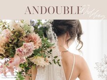 アンダブル(Andouble)