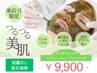 【6/13来店限定】剥けないハーブピーリング/クリスティーナビオフィート