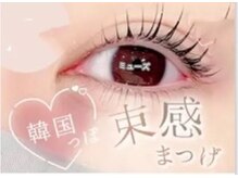 ミューズビューティー 吉祥寺店