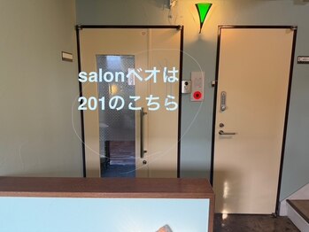 ベオ(Salon Beo)/２Fの左のドアがサロンです