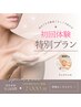 【紫外線対策シミ・くすみ改善】高濃度ビタミンC導入フェイシャル！60分¥2000