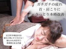 エリート整体 博労町店