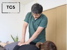 TCS鶴見コンディショニング整体