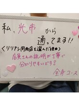 リリアン 周南店(Lillian)/遠方からのお客様のお声【光市】