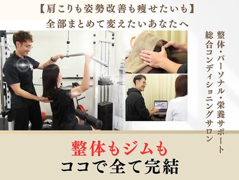 整骨院ワン(One)