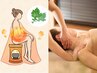【3月、4月限定】よもぎ蒸し＆リンパマッサージ40分