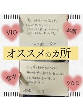 リリアン 米子店(Lillian)/オススメヵ所は？