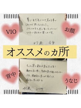 リリアン 米子店(Lillian)/オススメヵ所は？