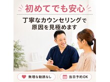 ボディメイクラボ(ボディメイクLABO)の雰囲気（堺駅すぐ★初めての方へ◎丁寧なカウンセリングで原因を見極める）