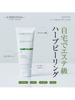 クレア(CLEA)/ビオフィート ハーブ