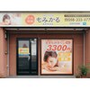 もみかる 岐阜長良店のお店ロゴ