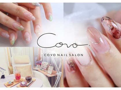 コボ(COVO)の写真