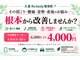 久喜リボディー整骨院(久喜Re:body整骨院)の写真