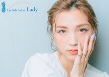 レディ(Lady)