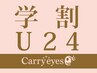 学割U24【お試し】最高級セーブル 60本　￥3，４５０ → ￥　３，２９０