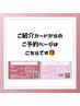 【ご紹介カード限定】リンパマッサージ 60分 6,000円