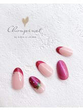 シュピネ バイ アルブル エト シミー(Choupinet by Arbre et chimie)/定額ゴージャス￥8800