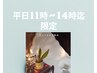 【時間限定★お仕事や家事の合間に】よもぎ蒸しルルオン クイックコース 45分