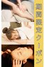 【担当kana】オイルトリートメント50分＋もみほぐし20分+ヘッドスパ20分