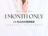 【平日】《1ヶ月以内の再来》まつげパーマ＋美容液コーティング 3400円 