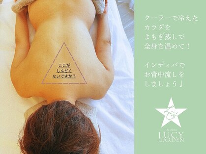インディバ ルーシーガーデン(INDIBA LUCY GARDEN)の写真