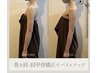 【オープン記念★1日2名限定】肩こり&バストアップ&小顔/90分¥18000→9800